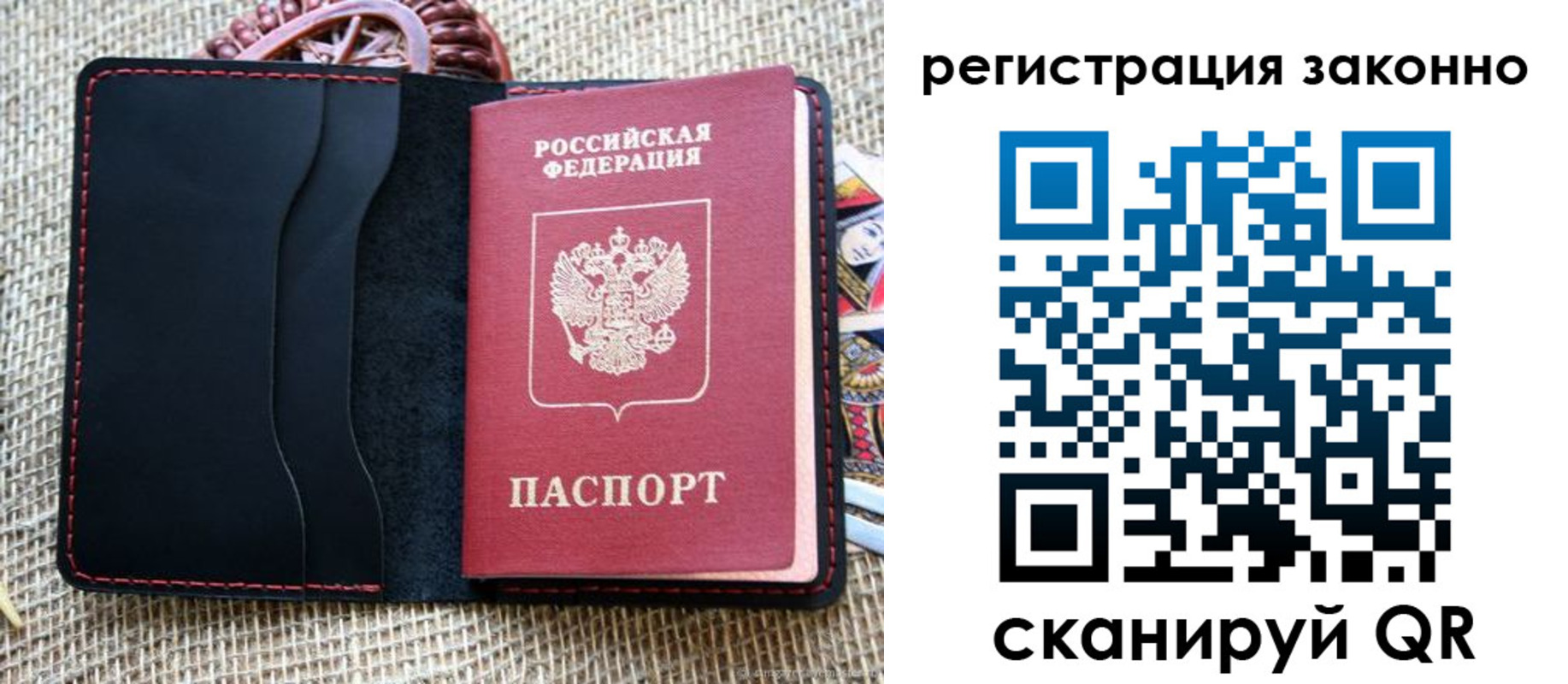 прописка законно в Кольчугино