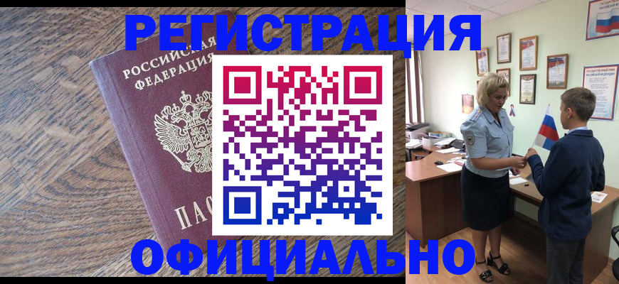временная регистрация законно в Кольчугино