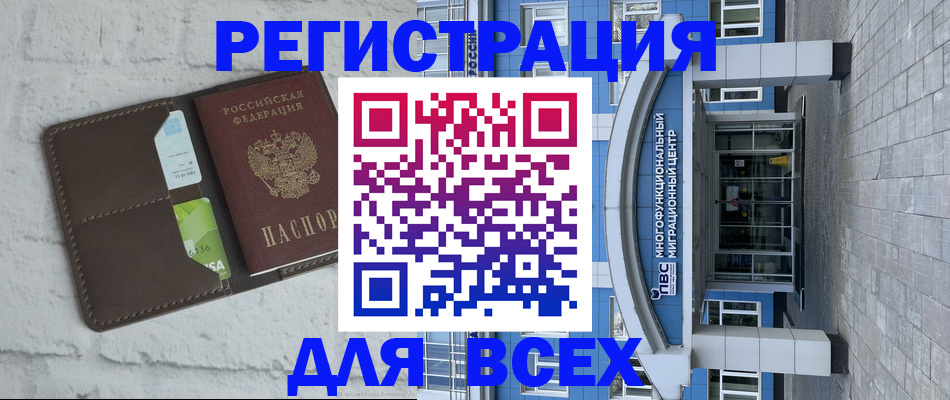 временная регистрация надежно в Кольчугино