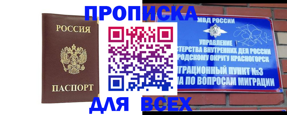 пропишу в квартире в Кольчугино