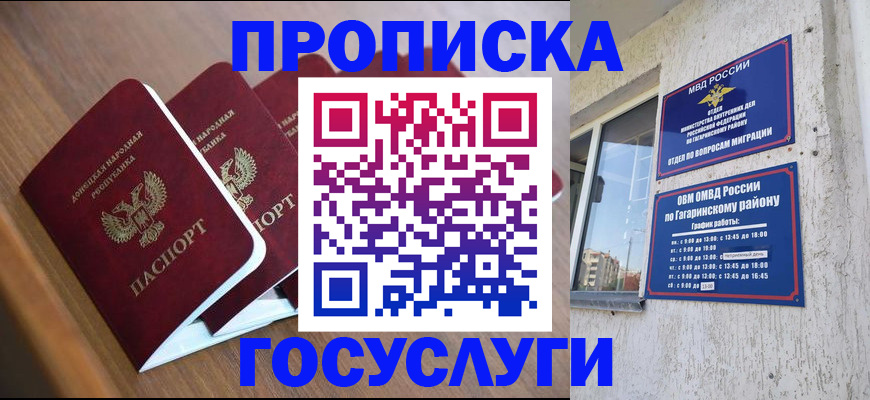 временная регистрация в квартире в Кольчугино