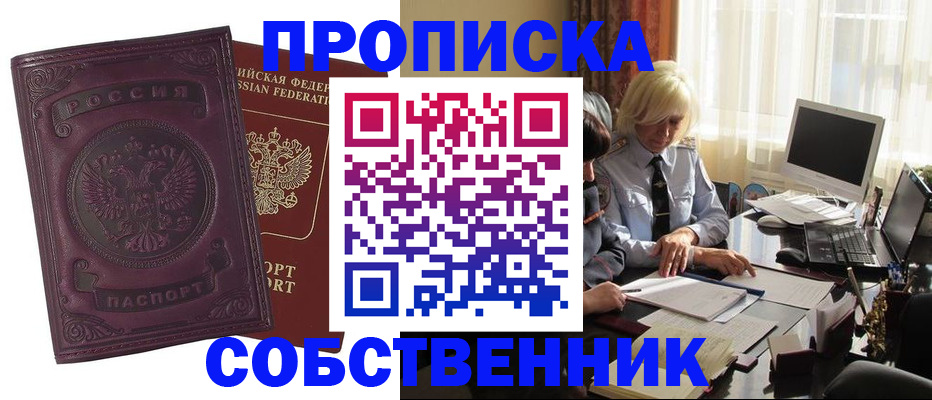 временная регистрация в Кольчугино