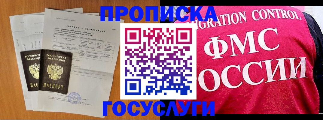 временная регистрация госуслуги в Кольчугино