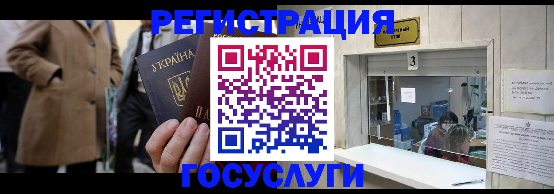 прописка штамп в Кольчугино