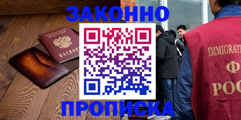 прописка 2025 в Кольчугино