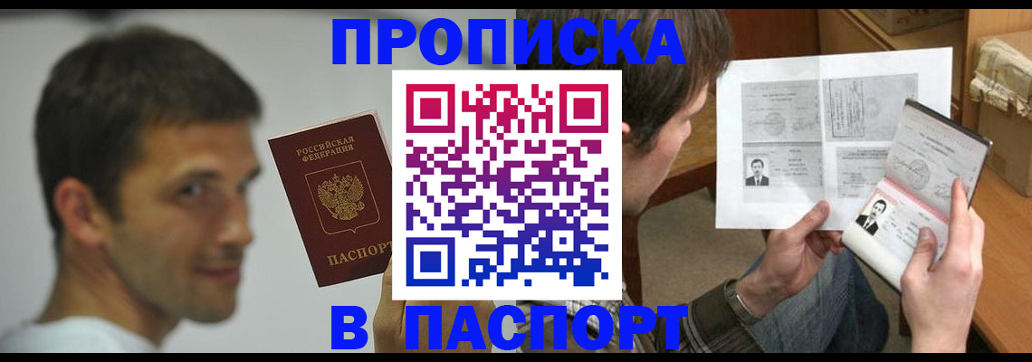 временная регистрация надежно в Кольчугино