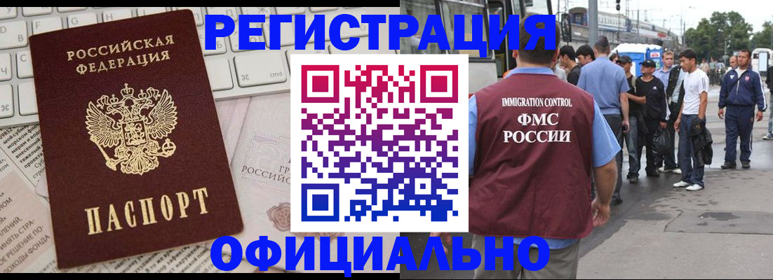 прописка гарантия в Кольчугино