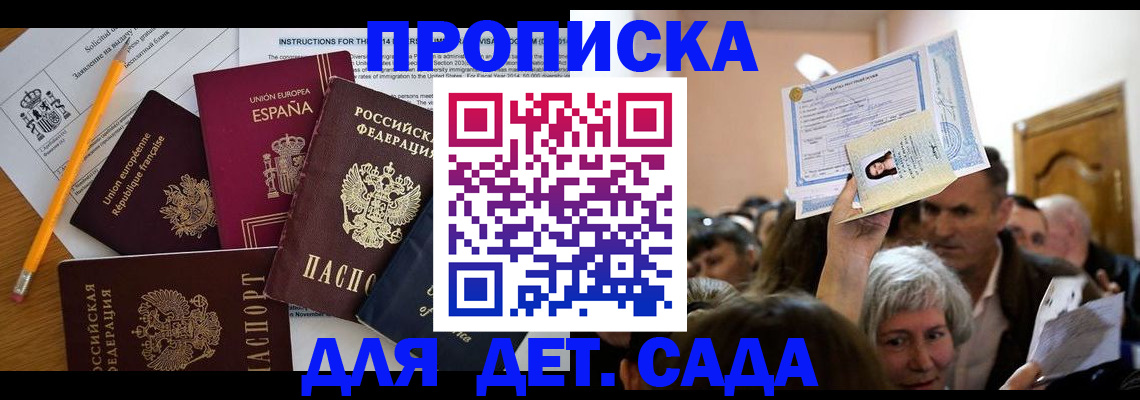 временная регистрация купить в Кольчугино