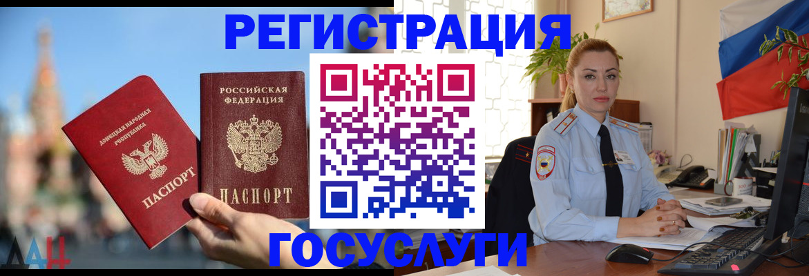 миграционный учет в Кольчугино