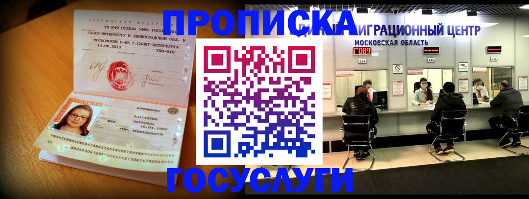 прописка паспорт в Кольчугино
