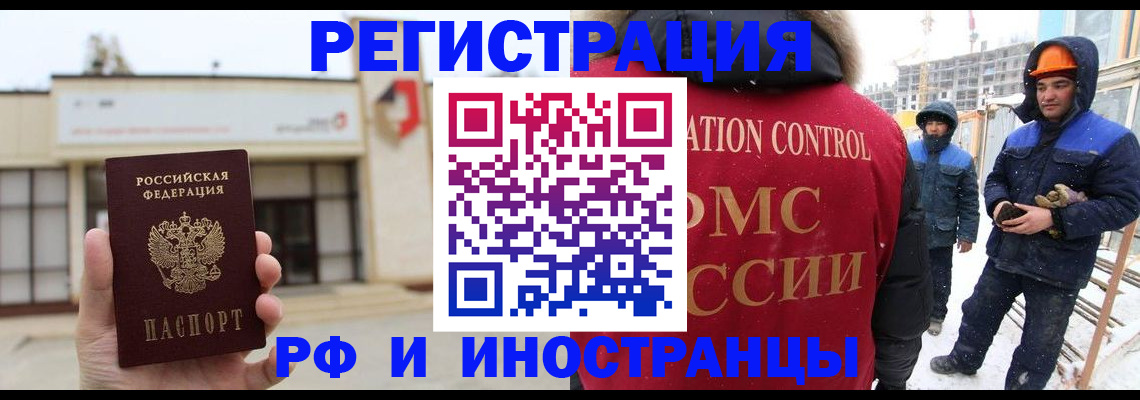 временная регистрация купить в Кольчугино